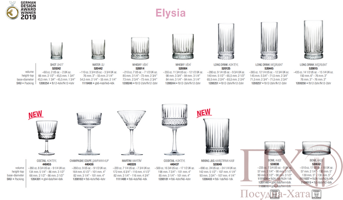 Стопки набір 6 штук 60 мл. Elysia Pasabahce - 520242 520242 фото