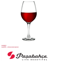 Бокал для вина набор 6Х460мл. Amber Pasabahce - 440275 440275 фото