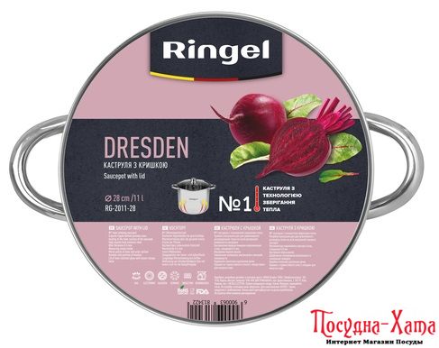pot RINGEL Dresden Кастрюля 28 см (11 л) с крышкой (RG-2011-28)