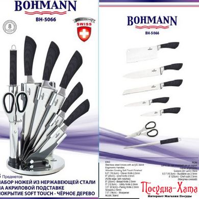 BOHMANN Набор кухонных ножей 8 предметов - BH 5066 BH 5066 фото