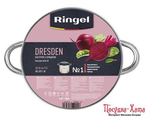 pot RINGEL Dresden Кастрюля 30 см (13 л) с крышкой (RG-2011-30)