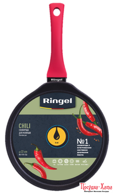 pan RINGEL Chili сковорода блинная 22 см б/крышки (RG-1101-22 p)