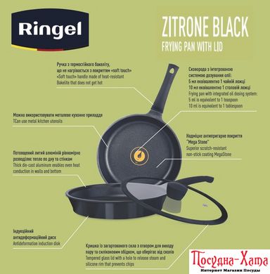 pan RINGEL Zitrone Black сковорода глубокая 28см с крышкой (RG-2108-28 BL-R)