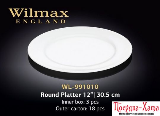 Wilmax Блюдо круглое 30,5см WL-991010 WL-991010 фото