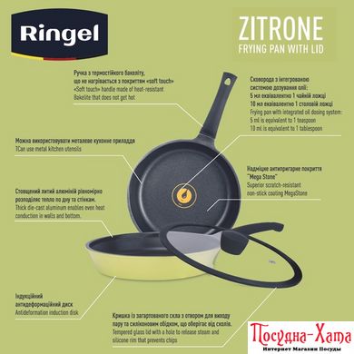 pan RINGEL Zitrone сковорода глубокая 28см с крышкой (RG-2108-28)