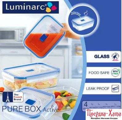 LUMINARC PURE BOX ACTIVE Набор контейнеров 4шт. N2620 N2620 фото