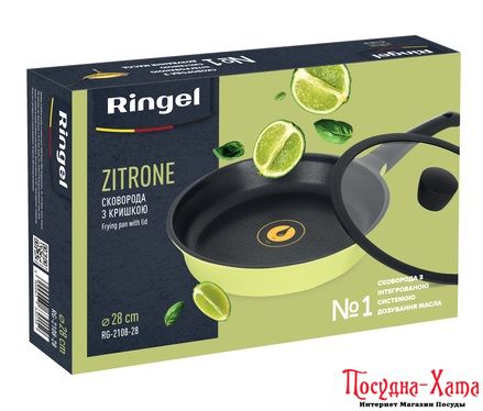 pan RINGEL Zitrone сковорода глубокая 28см с крышкой (RG-2108-28)