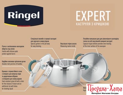 pot RINGEL EXPERT кастрюля 20 см 3.5л (RG 2018-20)