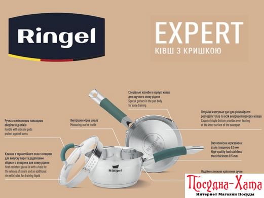 saucepot RINGEL EXPERT ковш 16 см 1.6л (RG 4018-16)