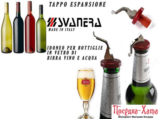 Svanera Accessori Пробка 2в1 с открывалкой бутылок - SV7562 SV7562 фото