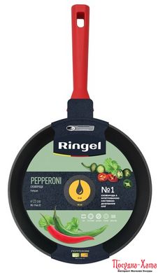 pan RINGEL Pepperoni сковорода глубокая 22 см б/крышки (RG-1146-22)