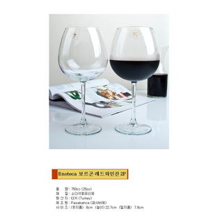 Набор бокалов для вина 780 мл. 6 шт. Enoteca Pasabahce 44248 44248 фото