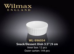 Wilmax Ємність д-закусок 9см WL-996054, В наявності