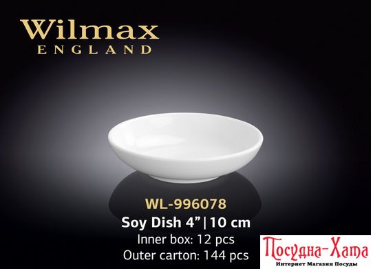 Wilmax Емкость д-соуса 10см WL-996078 WL-996078 фото
