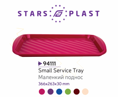 StarsPlast Поднос цветной пластик 37х27см. - 94111, В наявності
