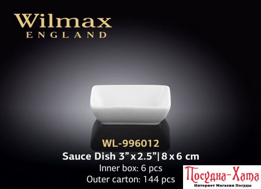 Wilmax Емкость д-соуса 8x6см WL-996012 WL-996012 фото