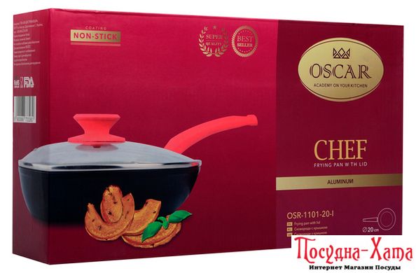 Сковорода OSCAR CHEF 20 см с крышкой (OSR-1101-20-l)