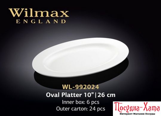 Wilmax Блюдо овальное с полями 26см WL-992024 WL-992024 фото