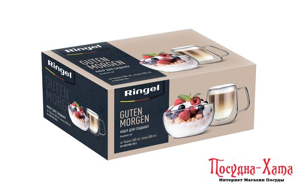 Сервиз набор для завтрака двойная стенка 500*300мл RINGEL Guten Morgen (RG-0002/500-300 s) RG-0002/500-300 s фото
